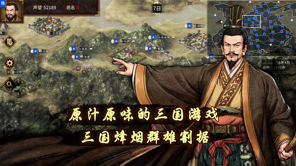 汉末霸业指挥官截图1