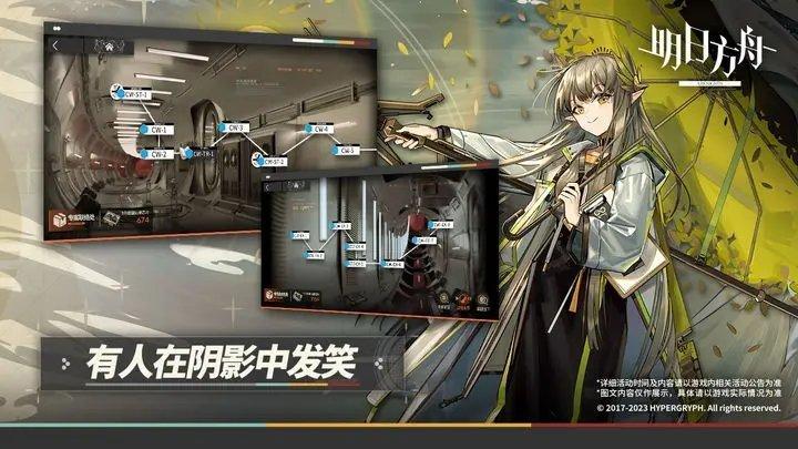 明日方舟