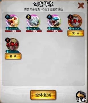 山海之痕26