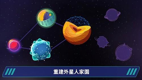星际移民：建造 安卓版v1.6.0截图1