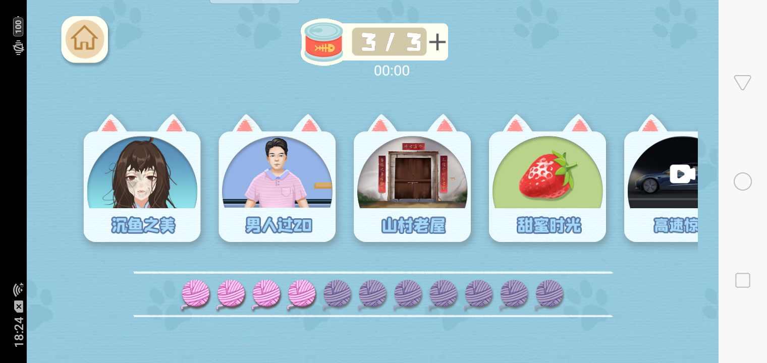 收纳梦之岛免广告版截图0