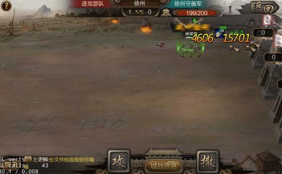 三国战争16
