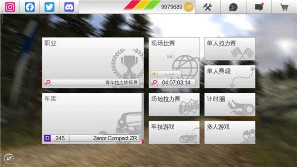 拉力竞速3图11
