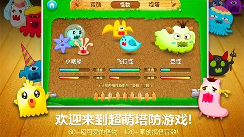 保卫萝卜图片