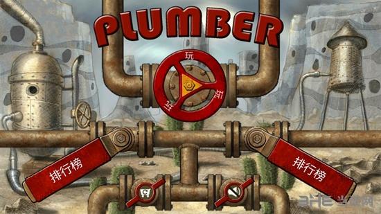 水管工人破解版 (Plumber)安卓版V1.2截图0