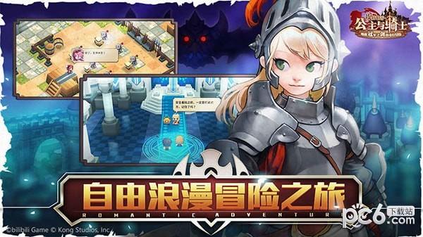 坎特伯雷公主与骑士唤醒冠军之剑的奇幻冒险辅助版截图2