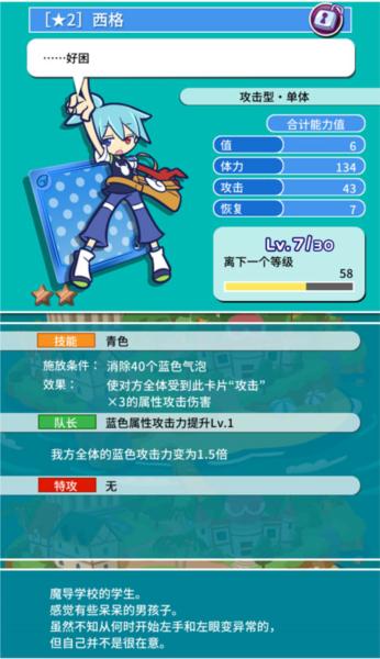 魔法气泡大冒险2