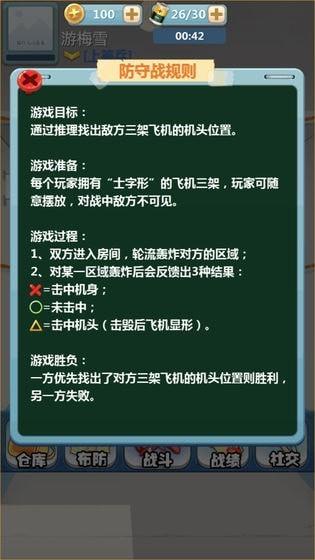 天天炸飞机安卓版最新下载截图2
