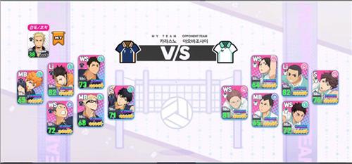 排球少年jump11