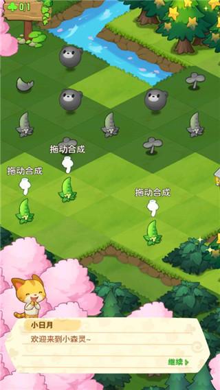 小森灵游戏图片3