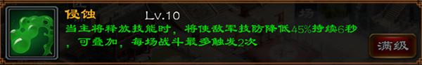 超级群英传16