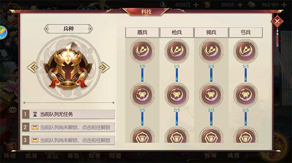 远征三国单机版图片5