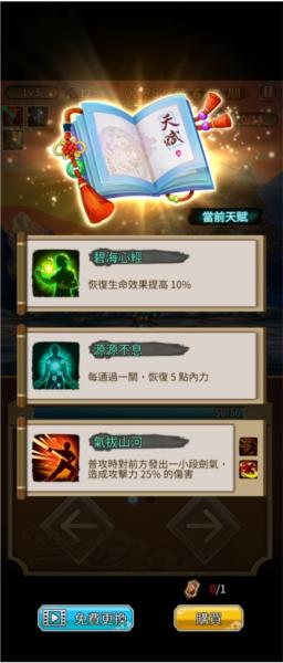 天命奇御远征10