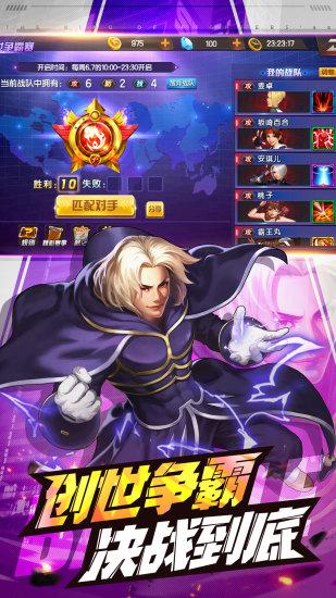 拳皇98终极之战OL最新版本截图2