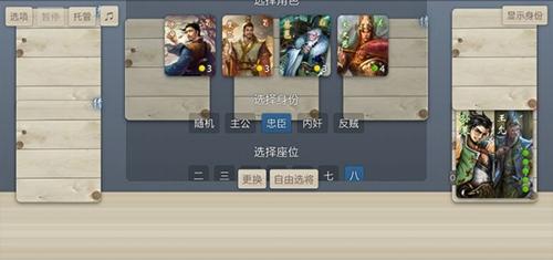 无名杀3