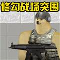 战场突围精英 官方版v1.0