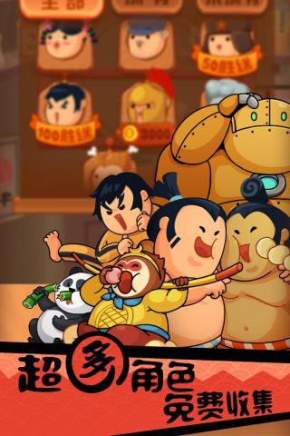 你胖你先吃官方正版截图0
