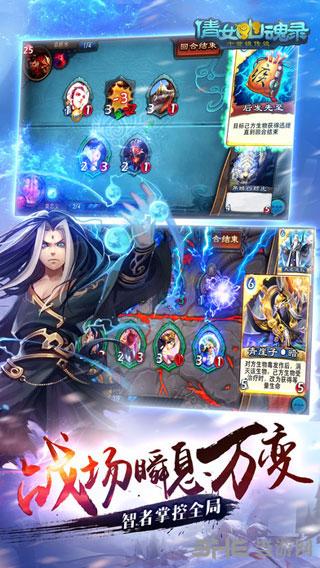 倩女幽魂录图片1