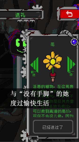 挚爱中文版截图0