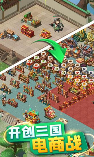 颤抖吧三国小米版 安卓版v2.0.0截图0