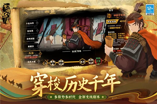 无悔华夏1