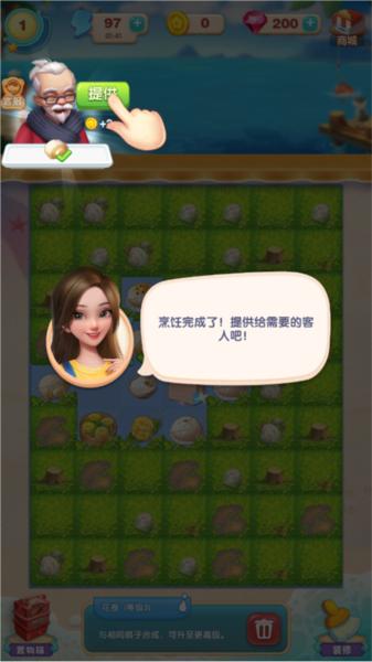 餐厅养成记7