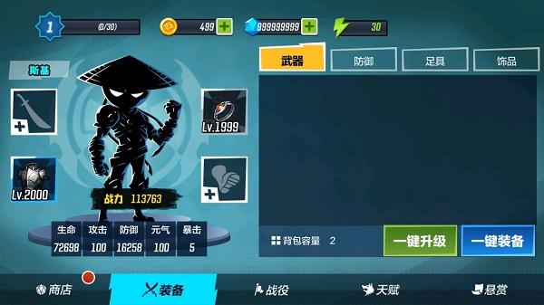 火柴人功夫大师图片5