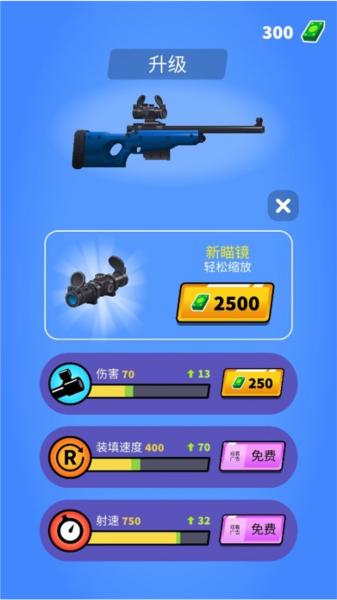 约翰尼狙击手4