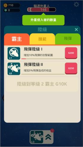 星际霸主5