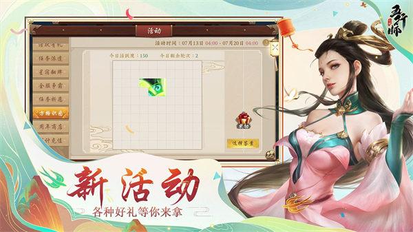 五行师官方最新版截图1