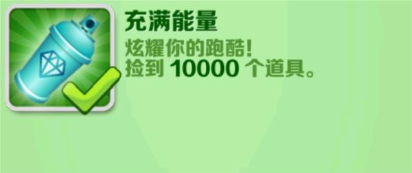 地铁跑酷畅玩版图片27
