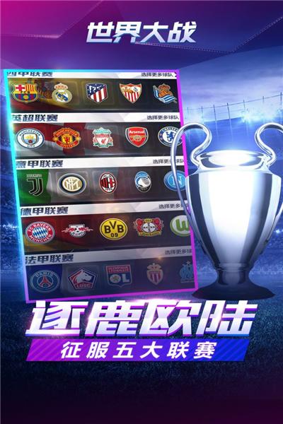 世界大战 安卓版v1.1.7截图3