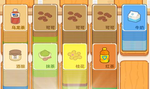 梦幻奶茶屋8