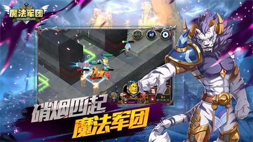魔法军团手游 安卓版v1.0.0截图1
