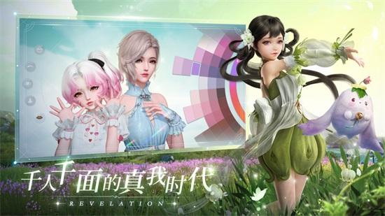 天谕手游免费下载截图0