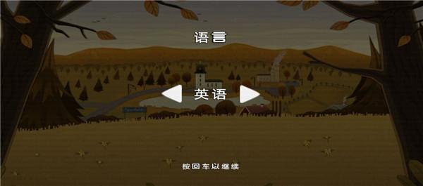 不幸小妹汉化版4