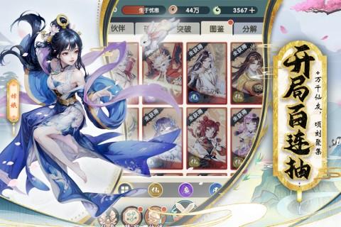 花戎 最新安卓版v1.0截图2