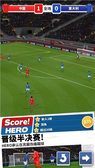 足球英雄 (Score! Hero)安卓最新版v3.600截图0