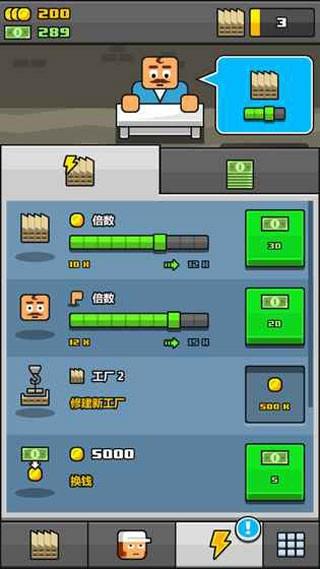 赚更多 (Make More)安卓版v3.5.36截图2
