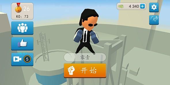 唯我独尊中文版截图0