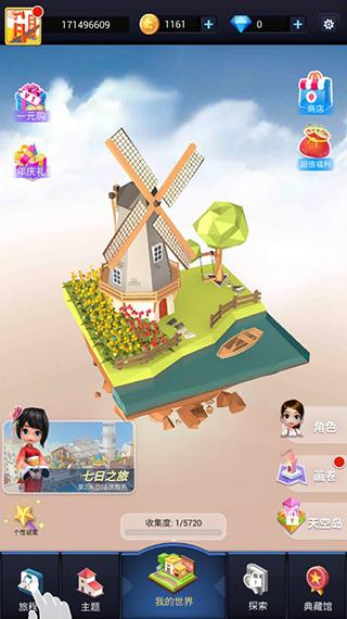 我爱拼模型2