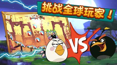 愤怒的小鸟2解锁版截图2