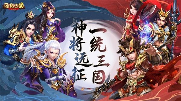 远征三国单机版手游 安卓版v2.0.8截图3