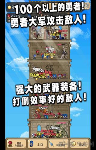 勇者之塔修改版 (Tower of Hero)安卓版v1.7.8截图1