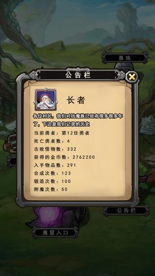前赴后继的勇者成长物语 安卓版v1.0.0截图2