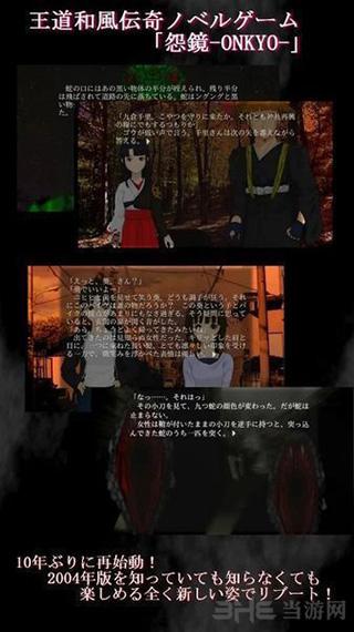 怨镜 安卓版v2.2.5.2截图0