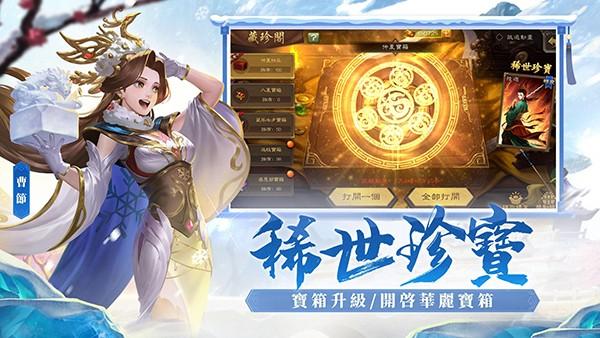 三国杀台服 最新版v4.3.1截图2