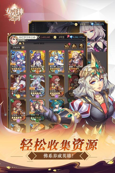 女武神之剑截图0