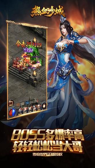 热血沙城成龙版 最新版v1.0截图2