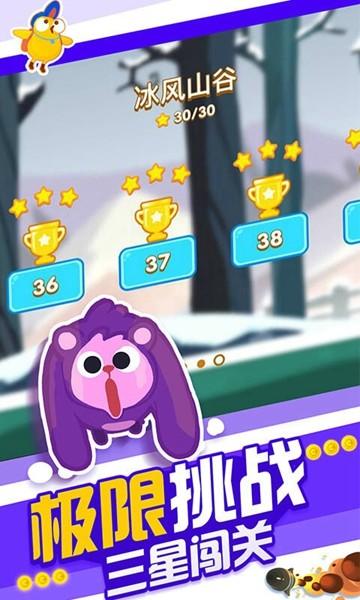 暴走兔子 (Dash Crashers)最新安卓版v1.0.8.4截图3